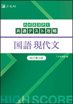高校生大学受験 国語書籍 - Z会の本