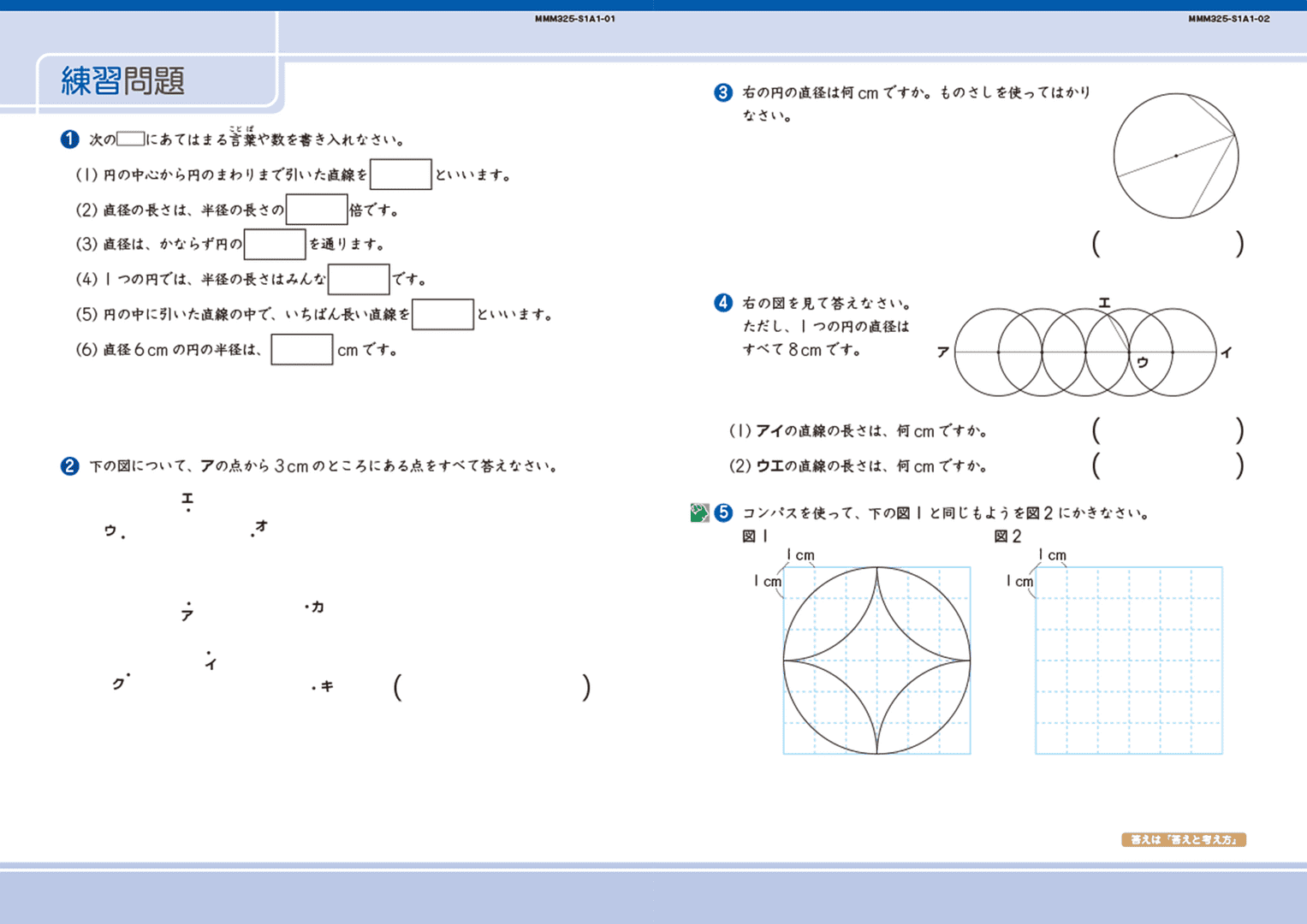 受験算数 4年 前期 算数 受験算数 4年 前期 算数 Z会中学受験シリーズ