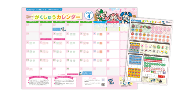 Z会の通信教育小学生1・2年生コース - 教材、学習の流れ