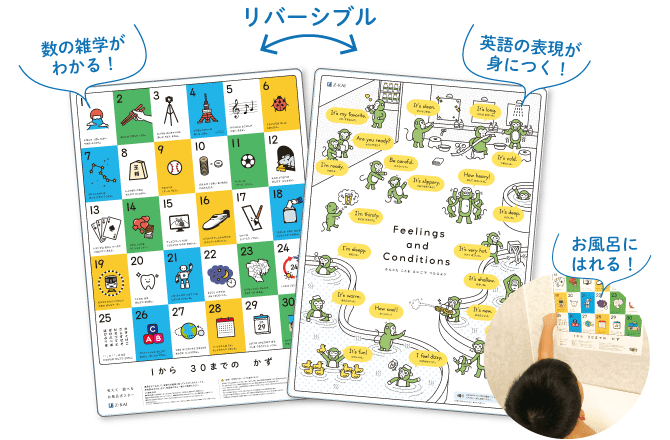 2026年度新小1向け] はばたけ1年生おうえんキャンペーン実施中！