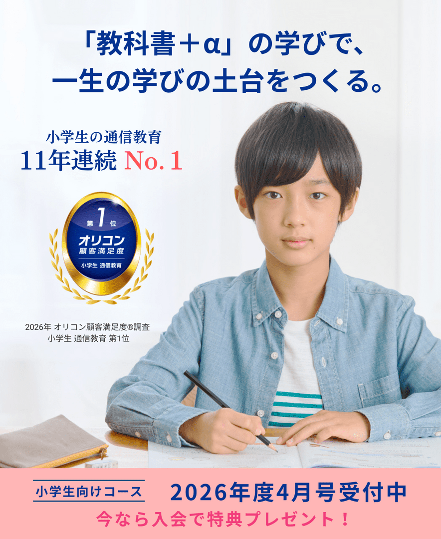未記入・一部裁断済】Z会小2エブリスタディ 7月〜3月号 未記入・一部