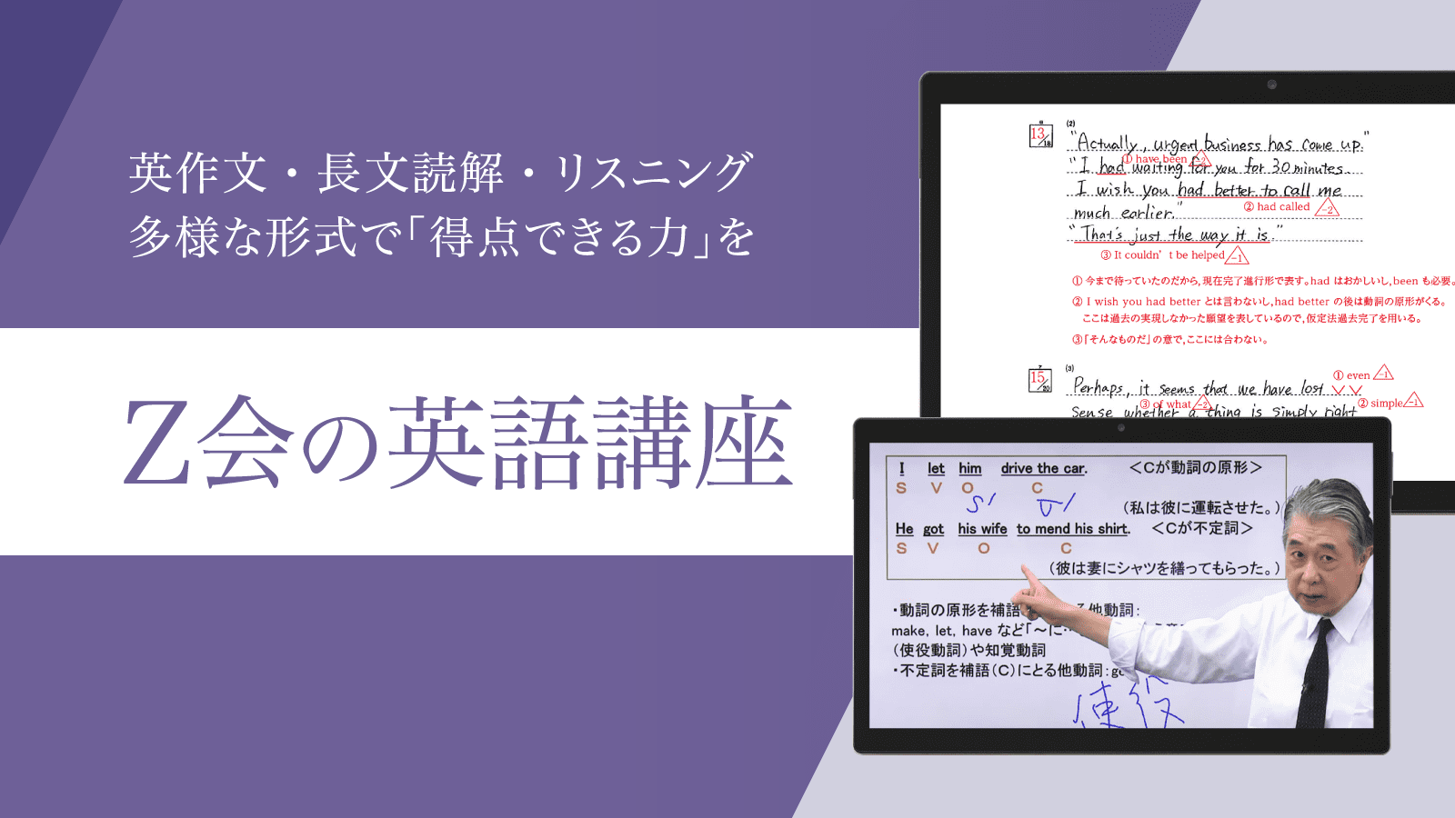 一橋大学】 z会テキスト 難関国立大学 英語 添削問題セット 一橋大学】 z会