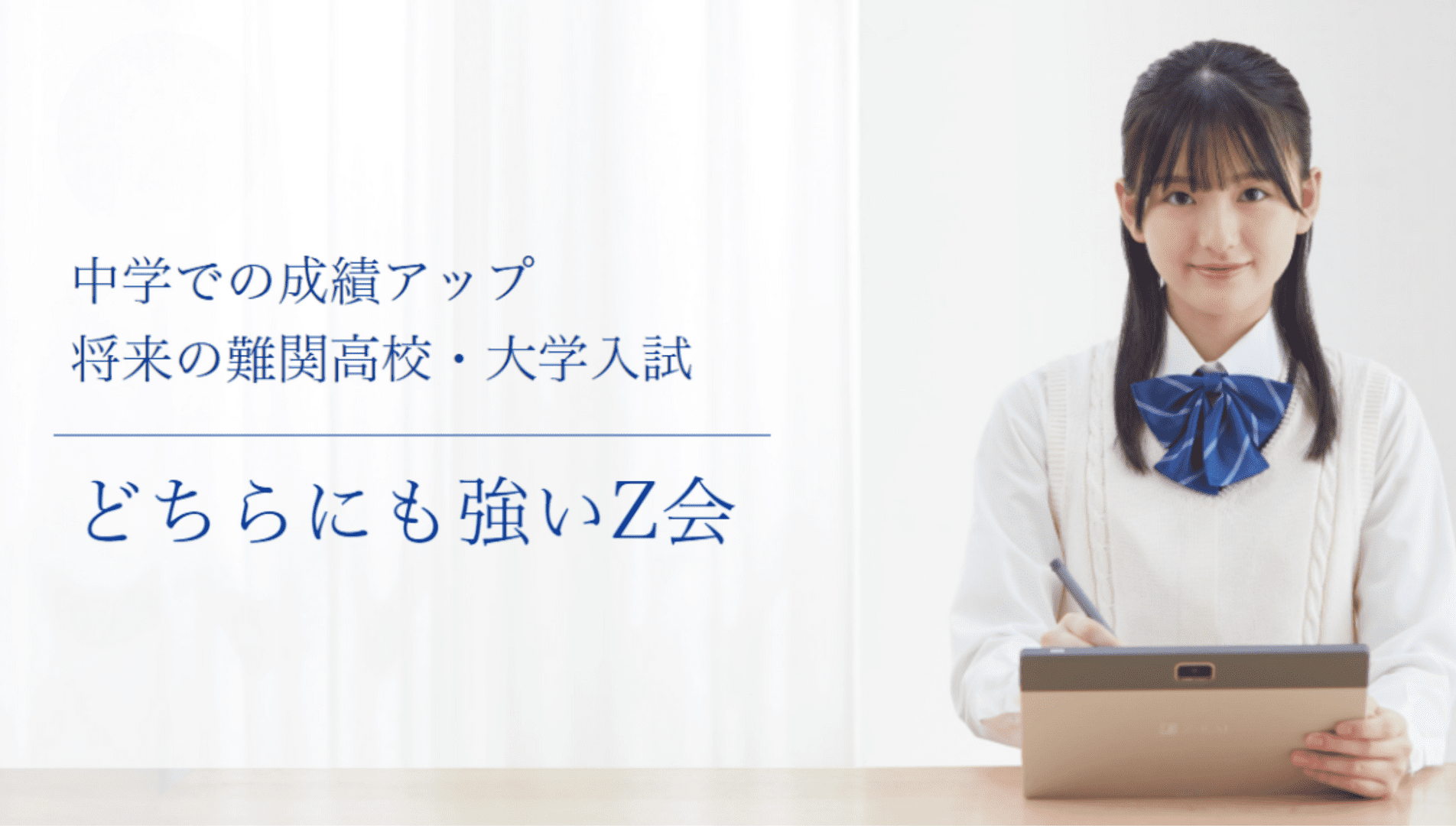 内申点アップの鍵！中学生のための『実技4教科』学習法 - Z会受験
