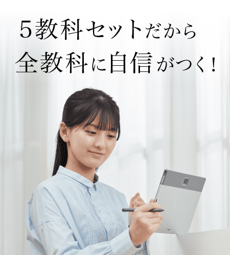 カリキュラムと対応教科書｜高校受験コース - Z会の通信教育 中学生