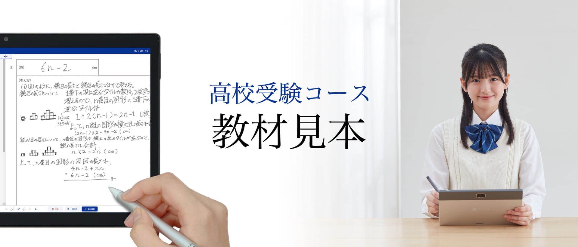 教材見本と学習の流れ｜高校受験コース - Z会の通信教育 中学生