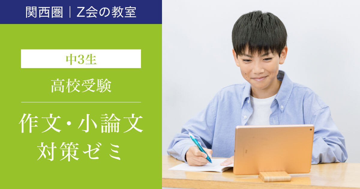 Z会小論文】2025年度入試用 6〜2月セット＋雑誌 Z会小論文】2025年度