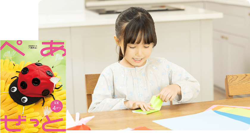 Z会の通信教育 幼児コース年長