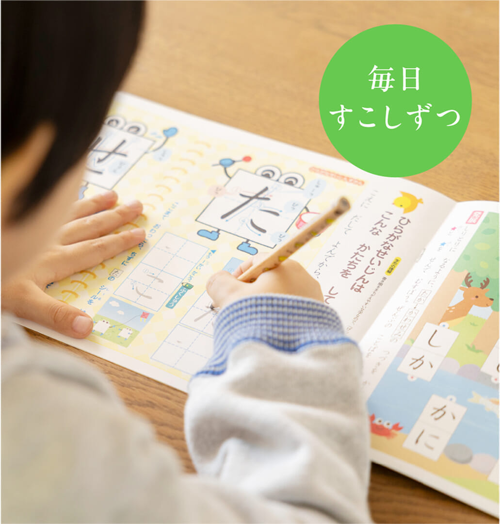 Z会の通信教育 幼児コース