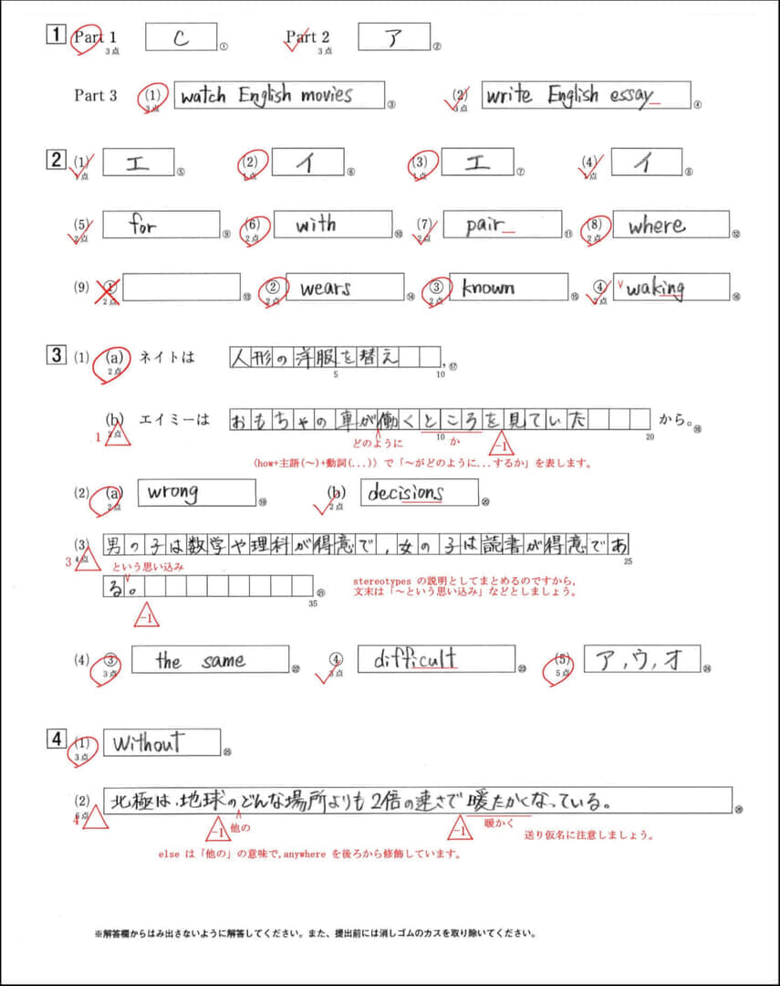中2 アドバンスト模試 2026年最新 大福様 中2 アドバンスト模試 2026年