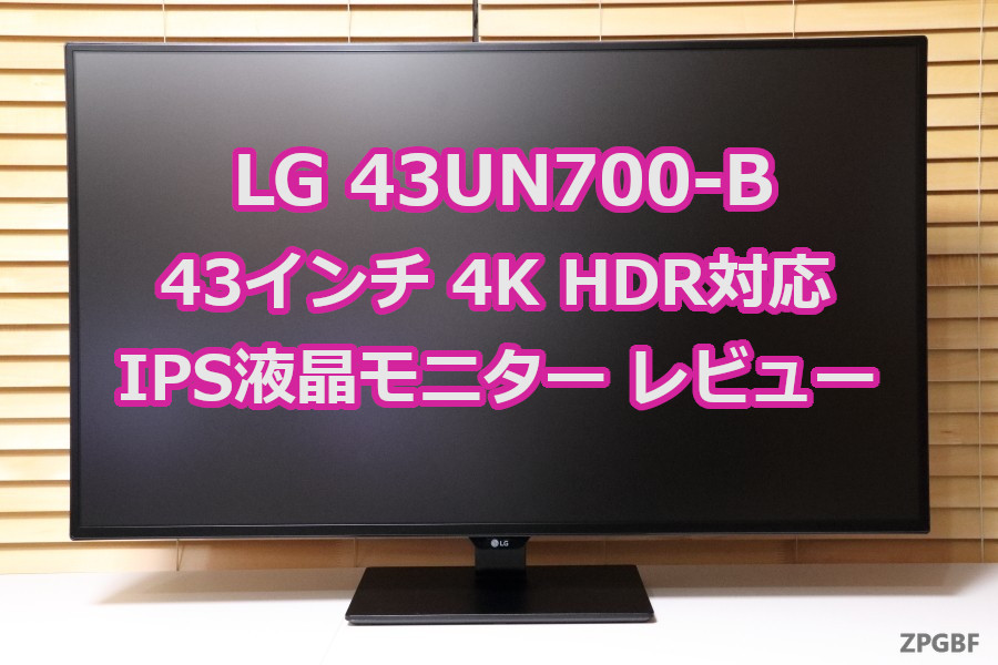 LG 43UN700-B 42.5インチ 4Kモニター [ジャンク品] ジャンク LG