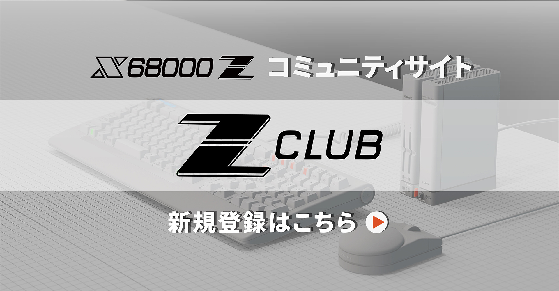 X68000 Z EARLY ACCESS KIT