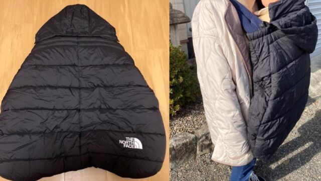 徹底レビュー】赤ちゃんにおすすめの防寒具ノースフェイス「ベビー