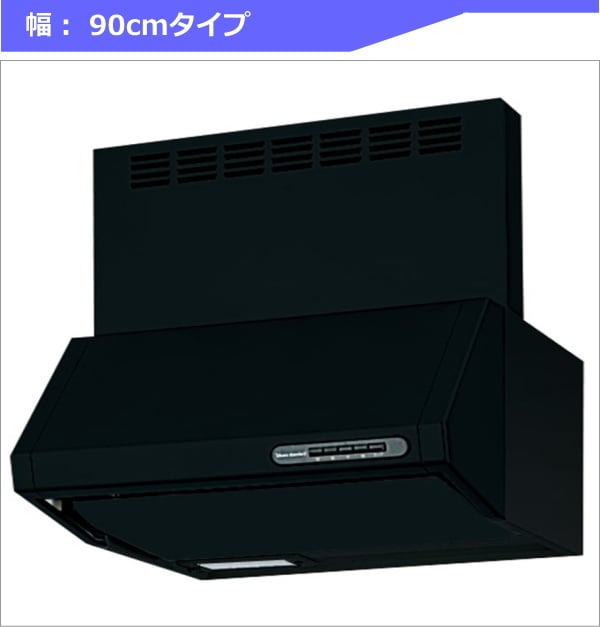 VUSタイプ】タカラレンジフード交換ならズオーデンキへ