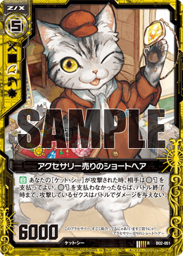 カード検索 ｜ Z/X - Zillions of enemy X - ゼクス公式サイト