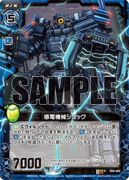 カード検索 ｜ Z/X - Zillions of enemy X - ゼクス公式サイト