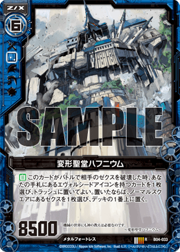 カード検索 ｜ Z/X - Zillions of enemy X - ゼクス公式サイト