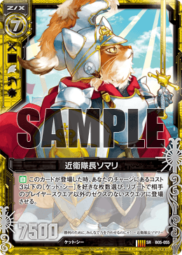 カード検索 ｜ Z/X - Zillions of enemy X - ゼクス公式サイト