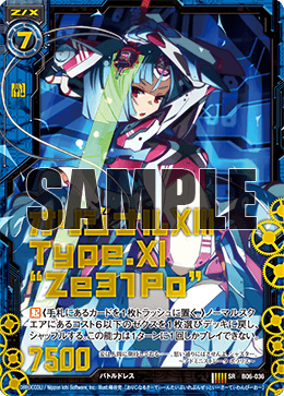 山ピーページ カード検索 ｜ Z/X - Zillions of enemy X - ゼクス公式