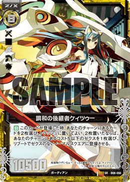 カード検索 ｜ Z/X - Zillions of enemy X - ゼクス公式サイト