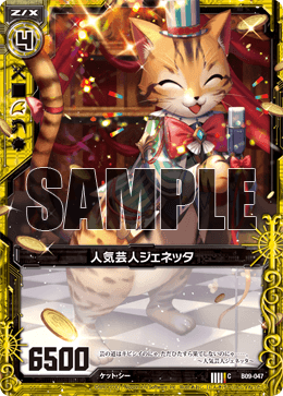 カード検索 ｜ Z/X - Zillions of enemy X - ゼクス公式サイト