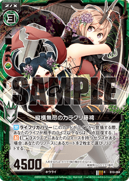 うららかもも 新規 SR VR SPR 4コン 24枚セット グランセクト 緑単