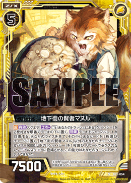 デッキを強化しよう：満面の神猫 ｜ Z/X - Zillions of enemy X