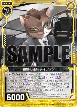 カード検索 ｜ Z/X - Zillions of enemy X - ゼクス公式サイト