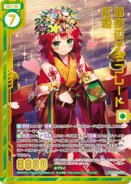 カード検索 ｜ Z/X - Zillions of enemy X - ゼクス公式サイト