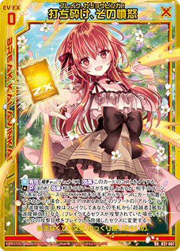 カード検索 ｜ Z/X - Zillions of enemy X - ゼクス公式サイト