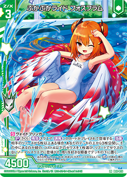 プリンセス・ディフェンス プリンセス・ディフェンス カード検索 ｜ Z