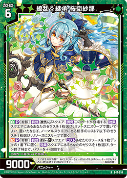 カード検索 ｜ Z/X - Zillions of enemy X - ゼクス公式サイト