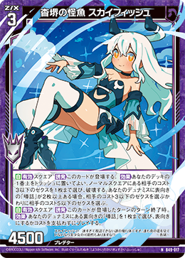 カード検索 ｜ Z/X - Zillions of enemy X - ゼクス公式サイト