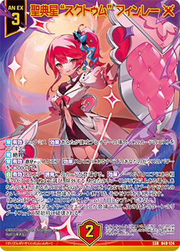 さくらこ さくら♡ 1028 カード検索 ｜ Z/X - Zillions of enemy X