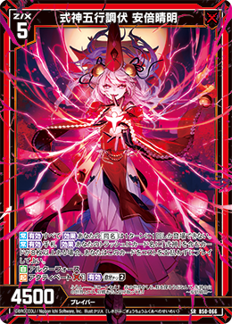 カード検索 ｜ Z/X - Zillions of enemy X - ゼクス公式サイト