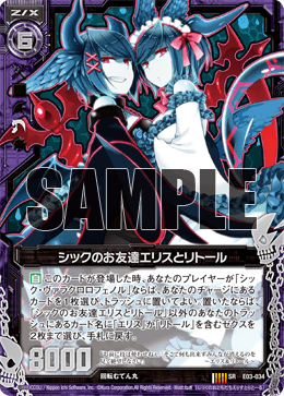 カード検索 ｜ Z/X - Zillions of enemy X - ゼクス公式サイト