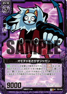 カード検索 ｜ Z/X - Zillions of enemy X - ゼクス公式サイト