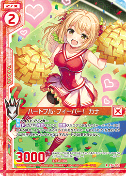 カード検索 ｜ Z/X - Zillions of enemy X - ゼクス公式サイト