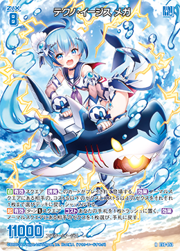 カード検索 ｜ Z/X - Zillions of enemy X - ゼクス公式サイト