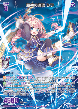 カード検索 ｜ Z/X - Zillions of enemy X - ゼクス公式サイト