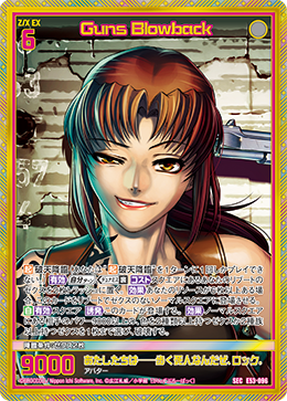 カード検索 ｜ Z/X - Zillions of enemy X - ゼクス公式サイト