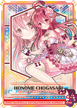 ゼクス Z/X ZX 13周年 蝶ヶ崎ほのめ JOKER セット UR ゼクス