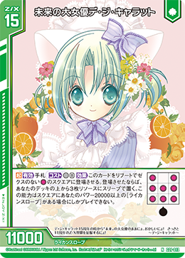 カード検索 ｜ Z/X - Zillions of enemy X - ゼクス公式サイト