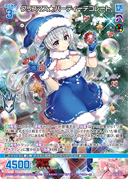 カード検索 ｜ Z/X - Zillions of enemy X - ゼクス公式サイト