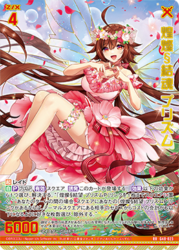 カード検索 ｜ Z/X - Zillions of enemy X - ゼクス公式サイト