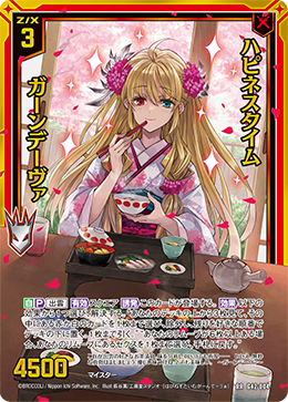 カード検索 ｜ Z/X - Zillions of enemy X - ゼクス公式サイト