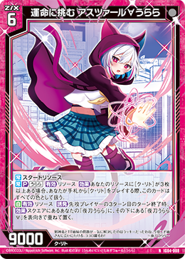 カード検索 ｜ Z/X - Zillions of enemy X - ゼクス公式サイト