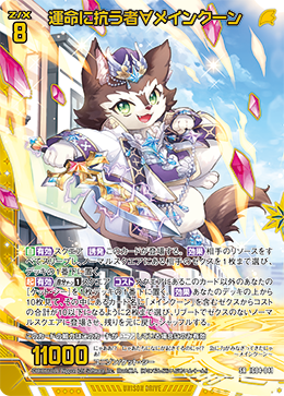 カード検索 ｜ Z/X - Zillions of enemy X - ゼクス公式サイト