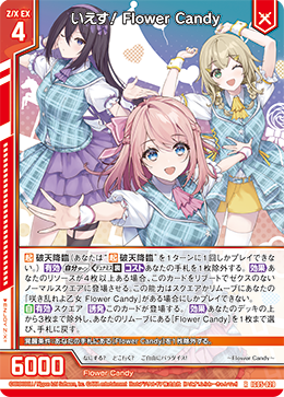 カード検索 ｜ Z/X - Zillions of enemy X - ゼクス公式サイト