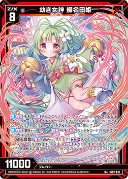 カード検索 ｜ Z/X - Zillions of enemy X - ゼクス公式サイト