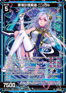 カード検索 ｜ Z/X - Zillions of enemy X - ゼクス公式サイト